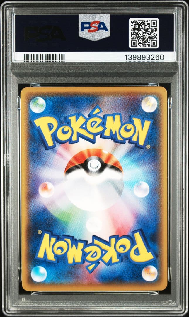 サトシのピカチュウ PSA10 076/SM−P