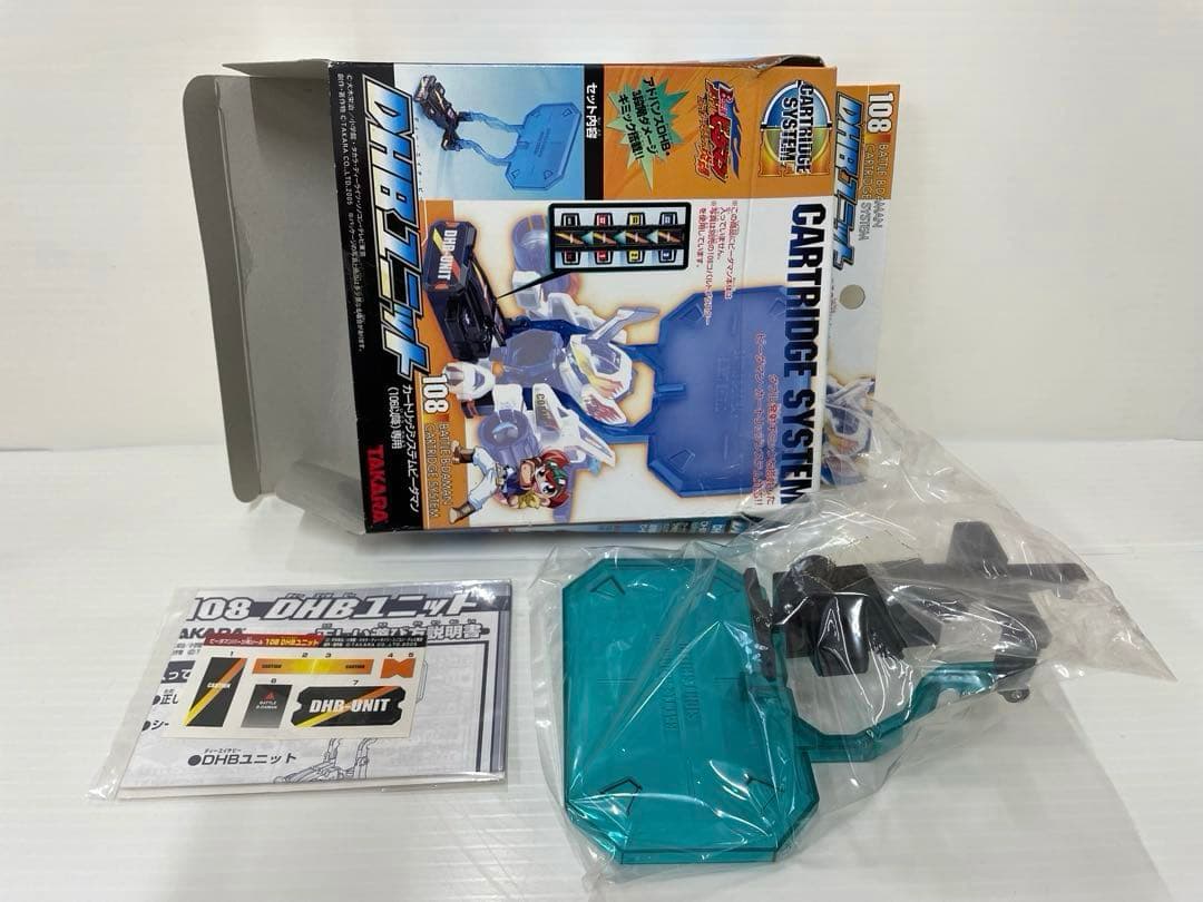 【激レア】バトルビーダマン ビーダマン DHBユニット 新品未使用