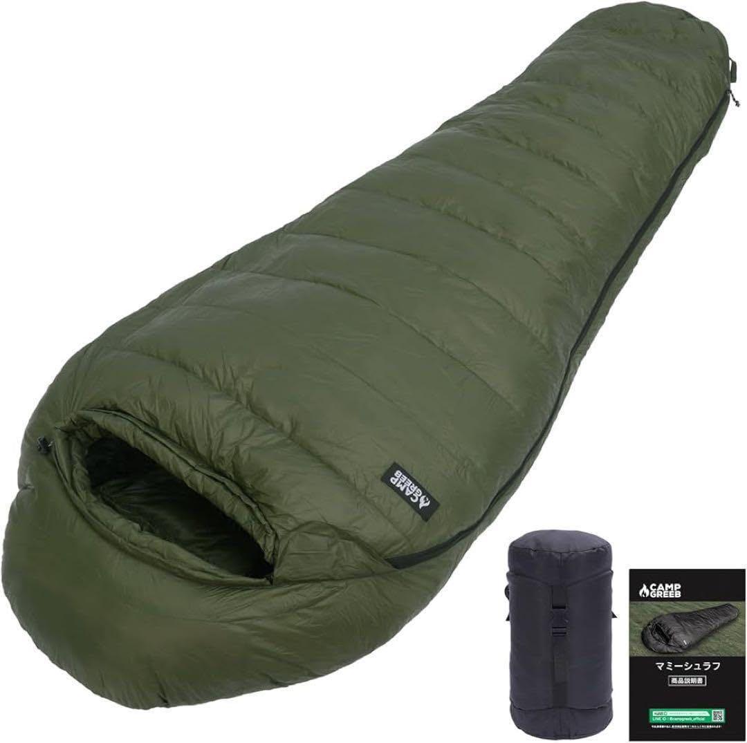 キャンプグリーブ シュラフ 春夏用 寝袋 ダウン マミー型 グースダウン