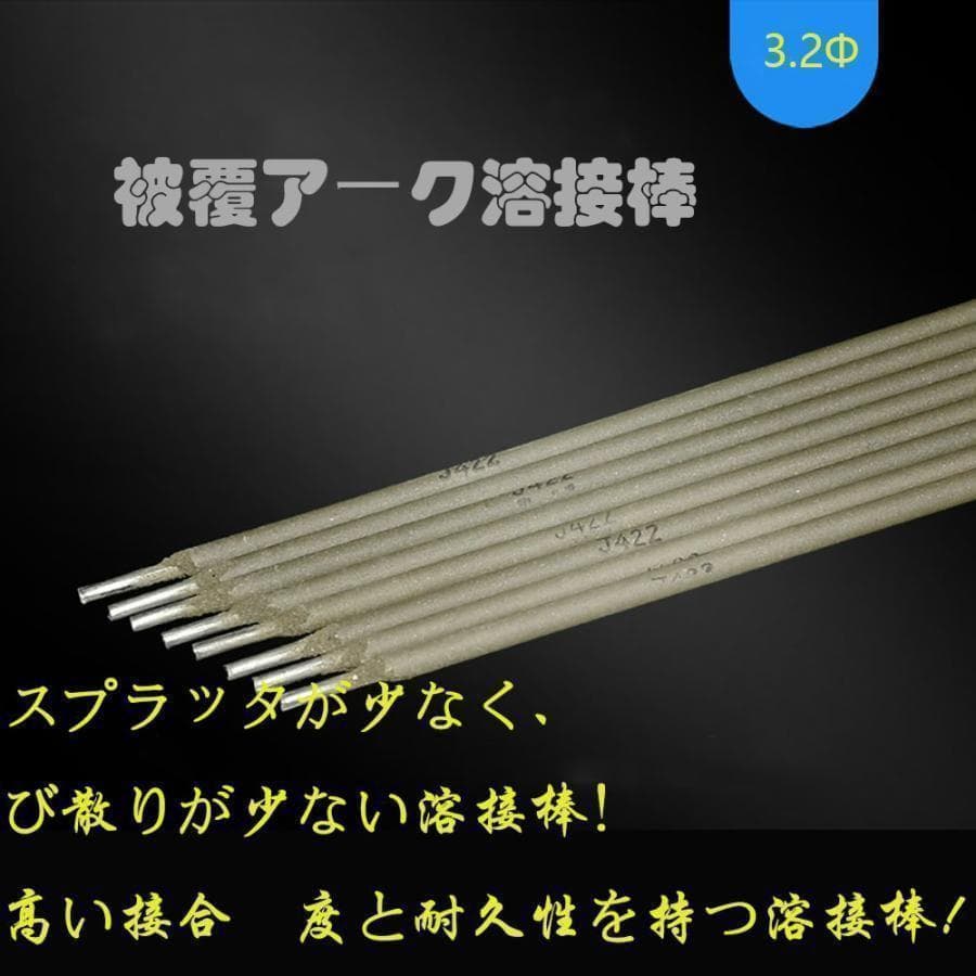 溶接棒 3.2Φ 5kg 4箱 工具 溶接機 溶接1729