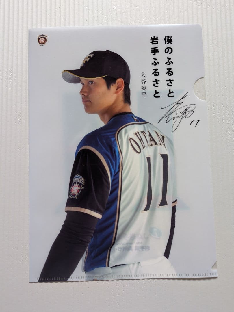 大谷翔平 希少 クリアファイル