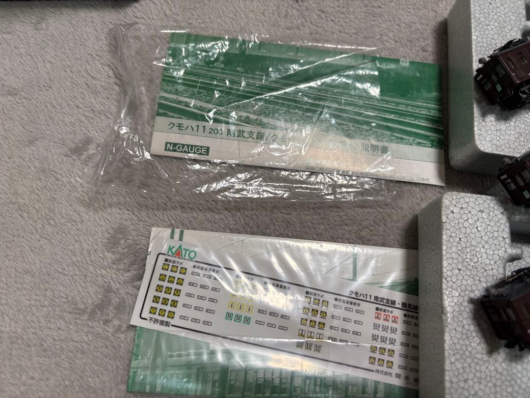 クモハ11 10 1346 1347 カトー　まとめ売り　鶴見線