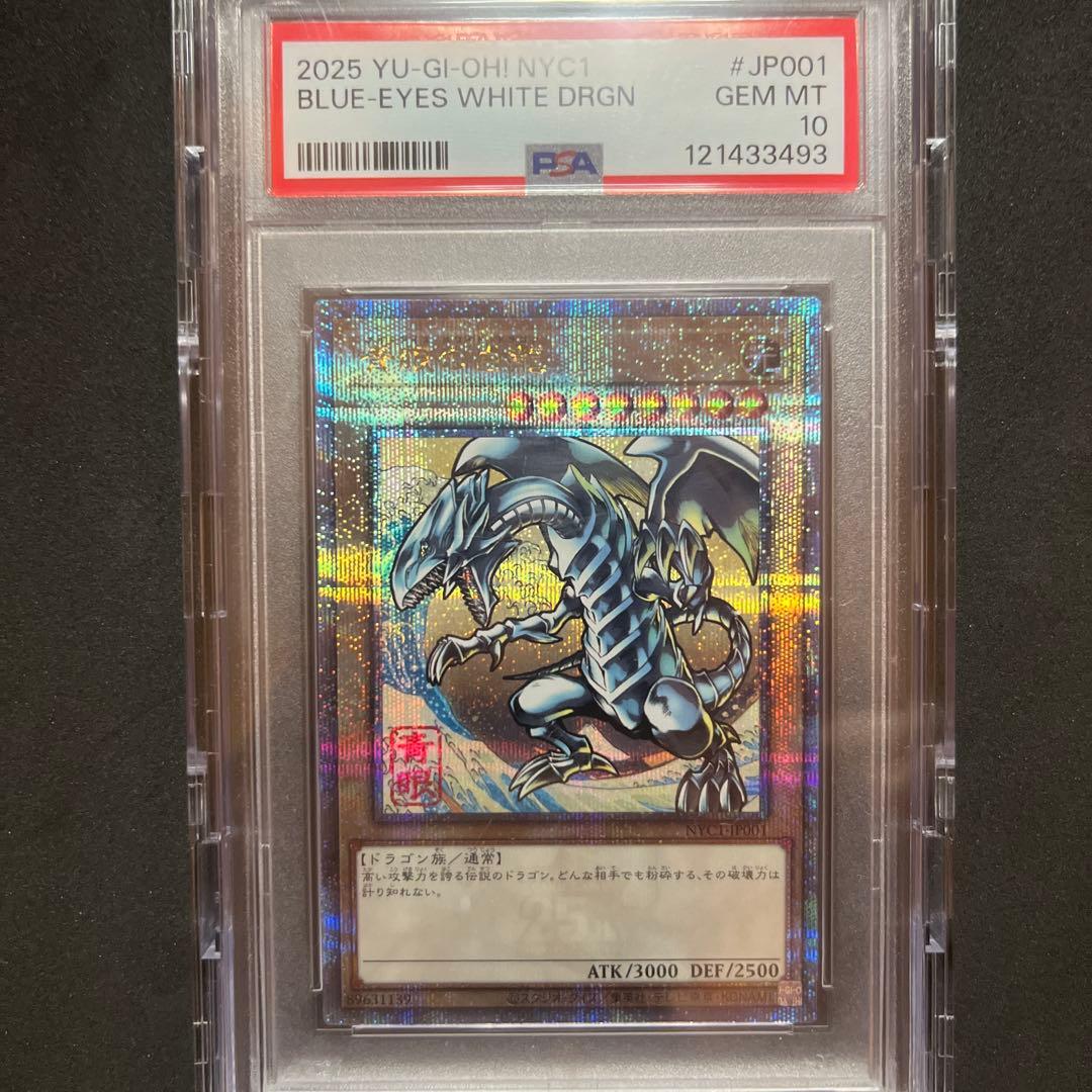 遊戯王OCG デュエルモンスターズ 2025 BLUE-EYES WHITE DRGN GEM MT 10