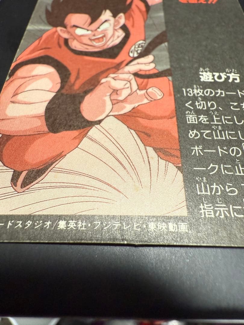 ドラゴンボールカードダス ミニコロ H-1