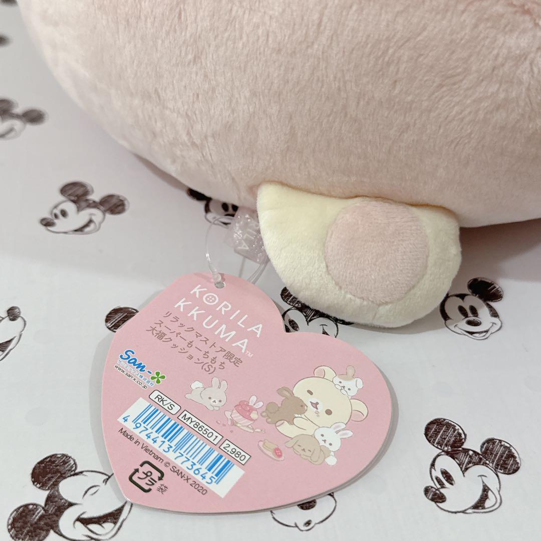 激レア　コリラックマ スーパーもーちもち 大福クッション うさみみ