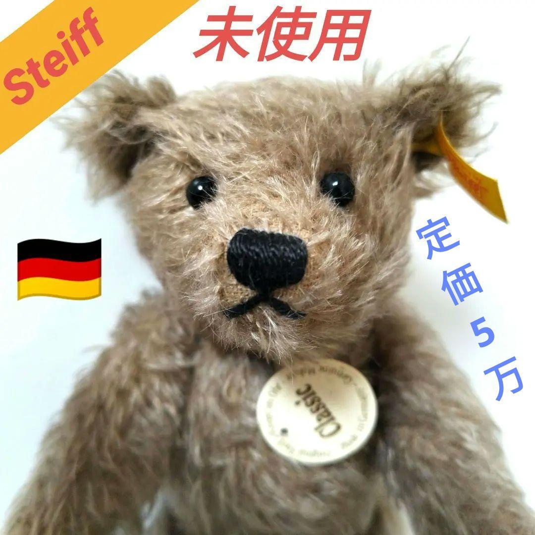 シュタイフ　クラシックテディベア25 モヘアウォッシャブル　定価約5万円ドイツ製