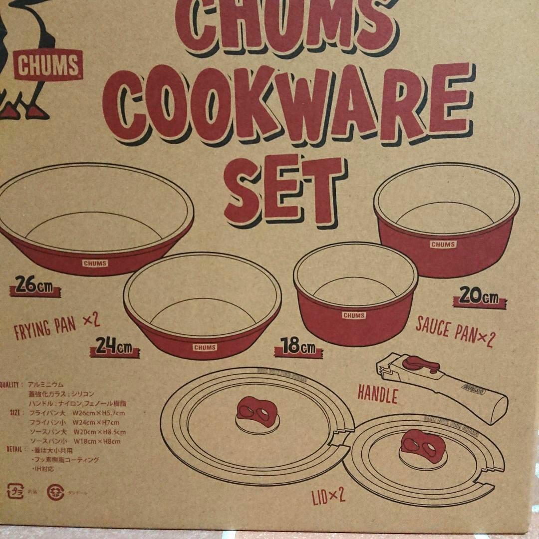 【新品_未使用】チャムス クックウェアセット CH62-1917