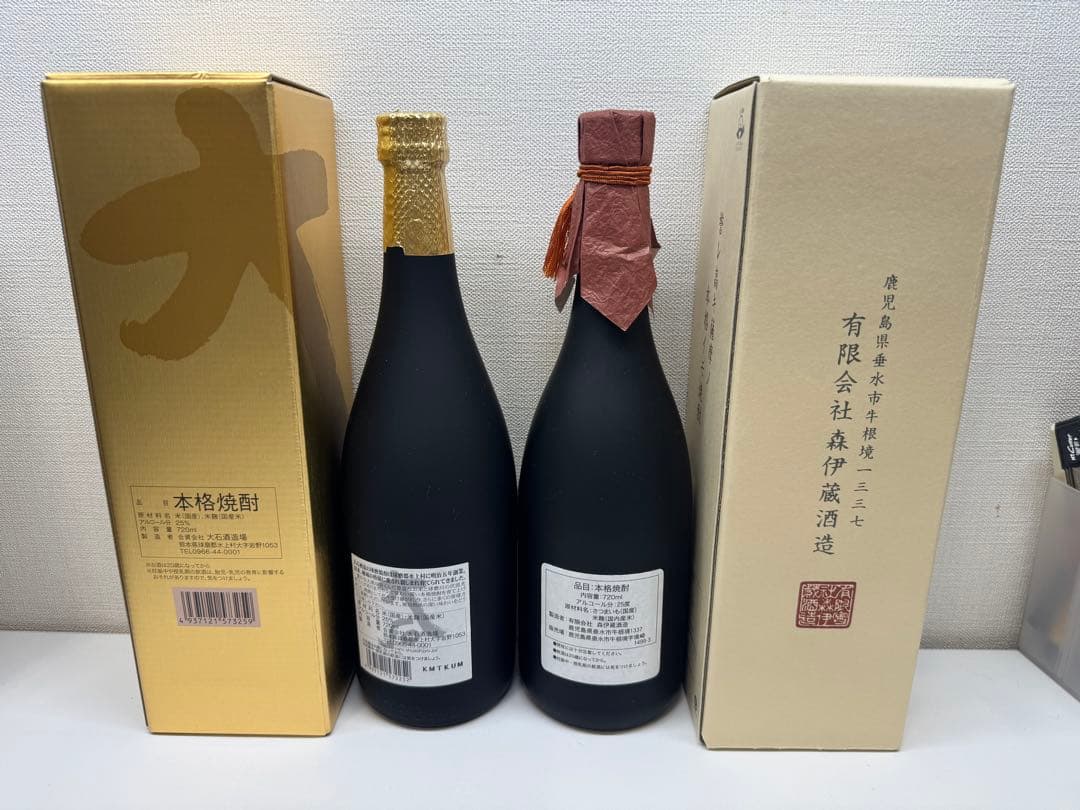 森伊蔵720ml 大石720ml セット販売　新品未開封