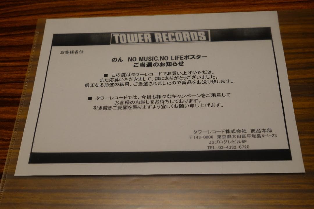 のん(能年玲奈)　ポスター　激レア30枚　圧巻のB1サイズ　タワーレコード