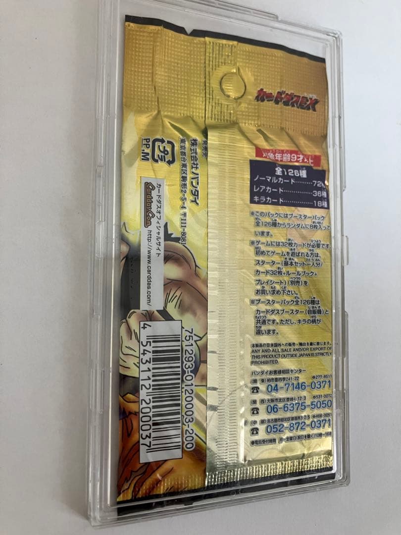 ドラゴンボールカードゲーム1バック