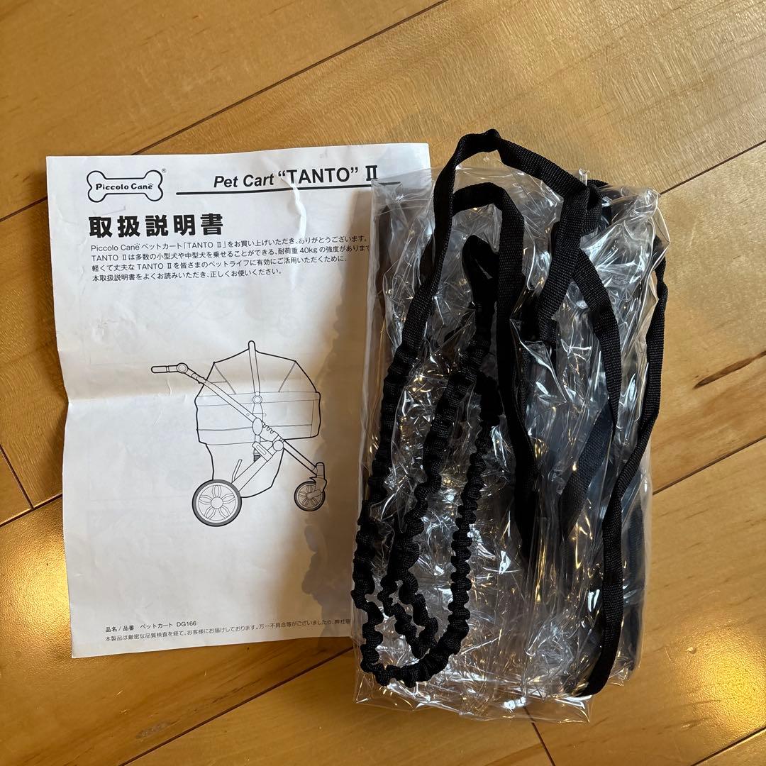 ピッコロカーネ タントⅡ