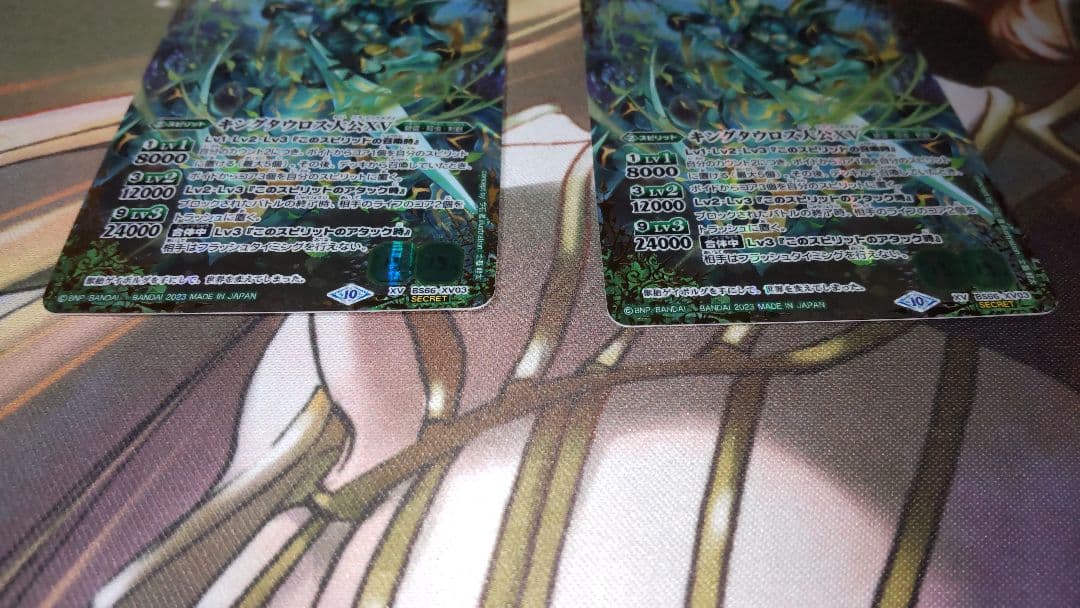 バトルスピリッツ キングタウロス大公XV シークレット 2枚セット