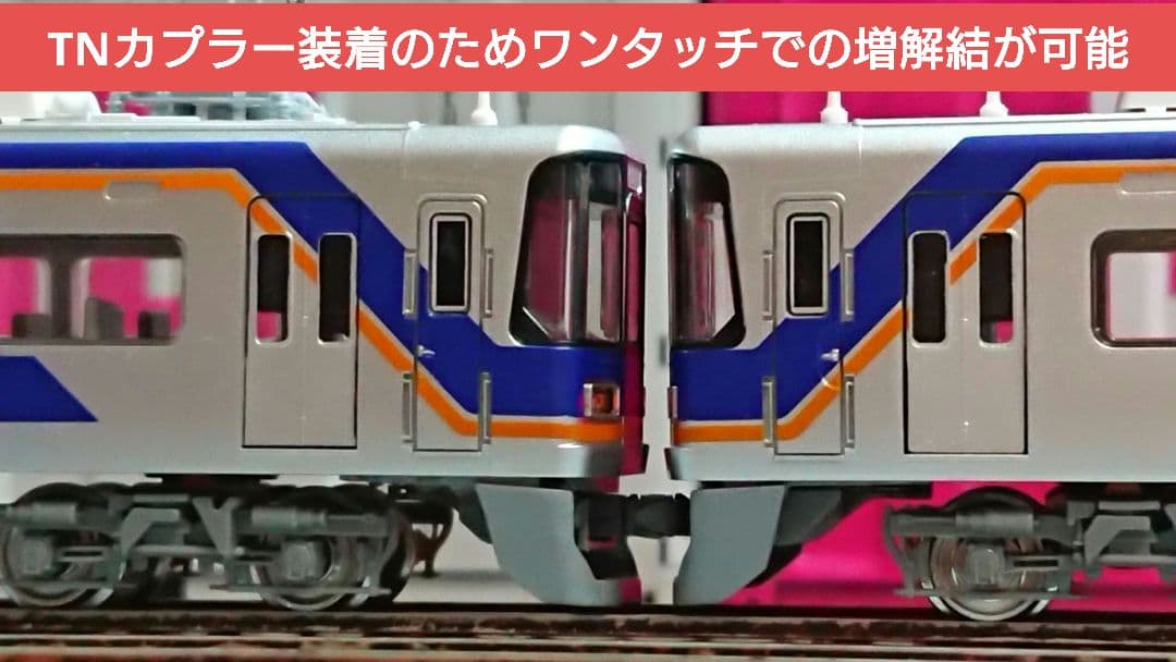 Nゲージ グリーンマックス 南海 10000系 サザン 現行塗装 8両フルセット