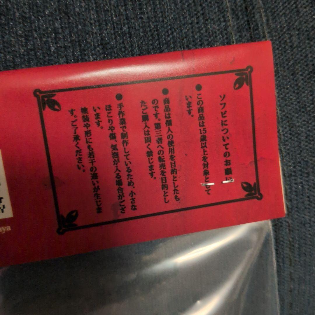 ソフビ 白熊屋 サンダー・コマンドー（クリア）