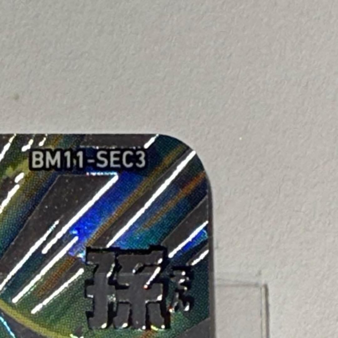 a*a様 ドラゴンボールヒーローズ 孫悟空 BM11-SEC3