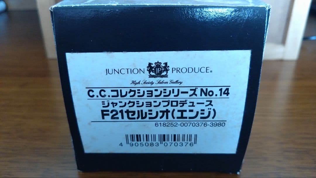 1/43 セルシオ(JUNCTION PRODUCE)ミニカー