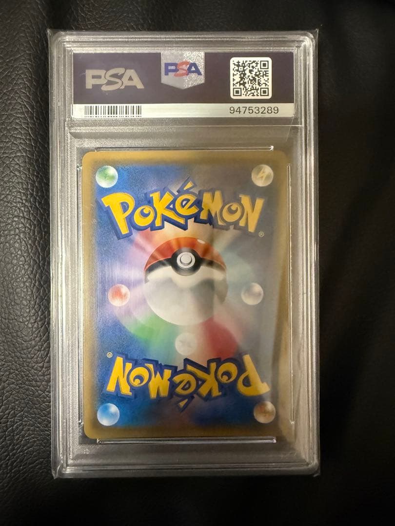 エリカのおもてなし SR SM9 タッグボルト 107/095 PSA10