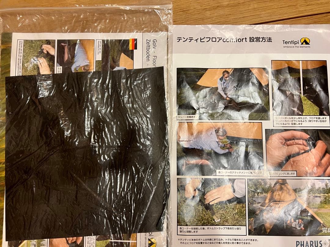 Tentipi テンティピ フロア コンフォート7 /フロアマット