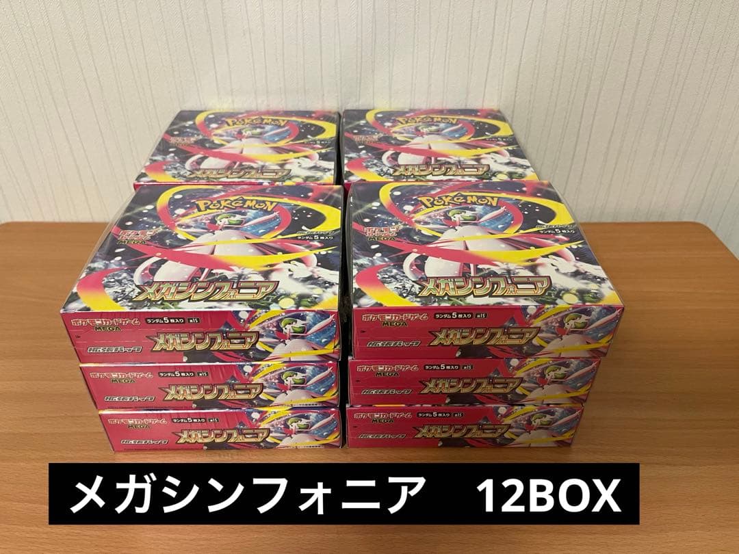 メガシンフォニア　12BOX シュリンク付き