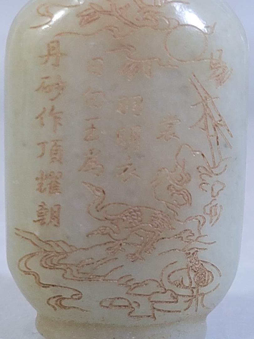 時代 和田玉 白鶴紋漢詩紋鼻煙壺 極細工 当時物 中国伝来