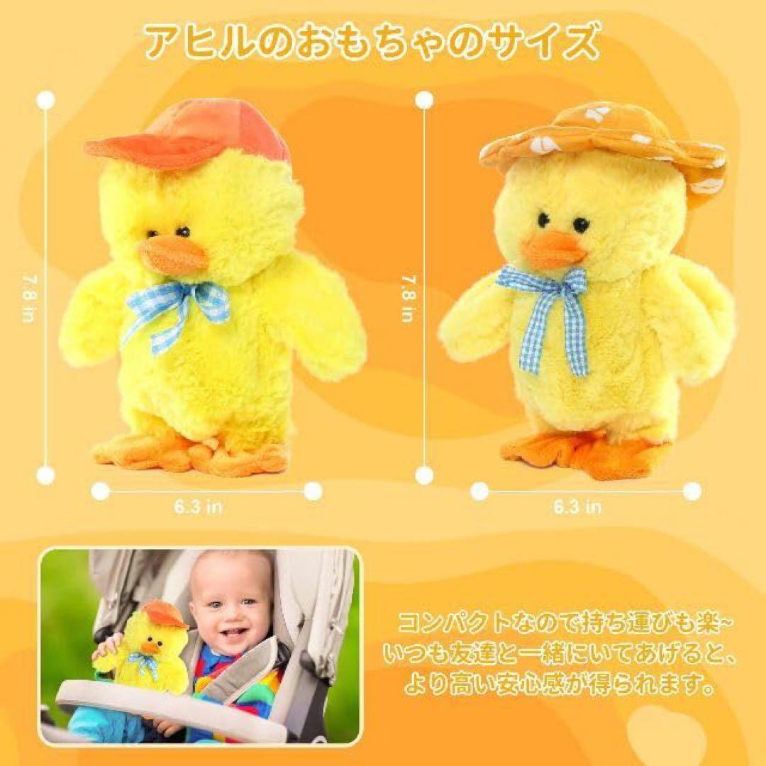 レア商品✨ Emoin アヒル ぬいぐるみ アヒル おもちゃ 動くおもちゃ 動く