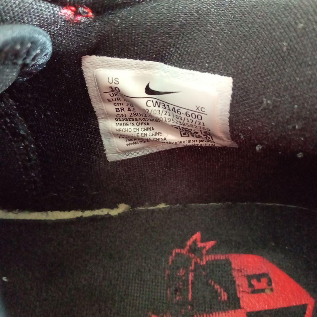 ナイキ　バスケットシューズ