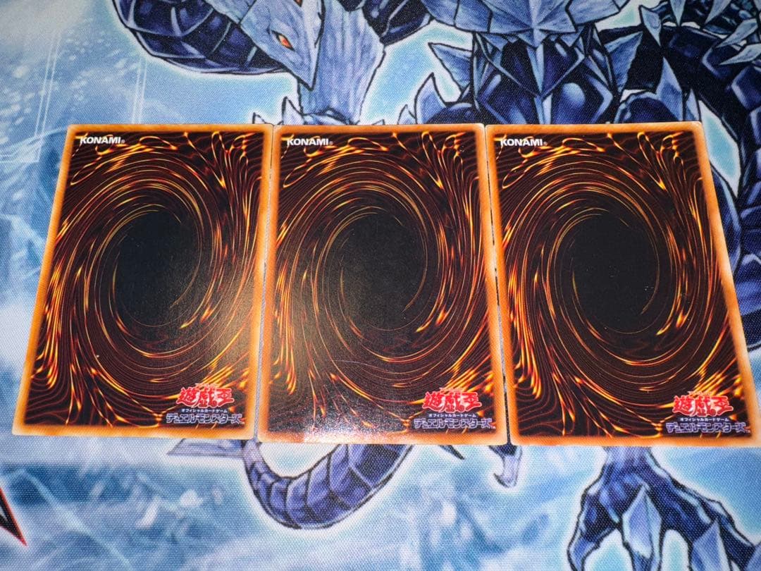 遊戯王　青眼の白龍　初期　ウルトラ　3枚セット