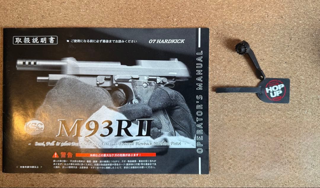 最終値下げ KSC M93R2 HW System7 予備マガジンストック