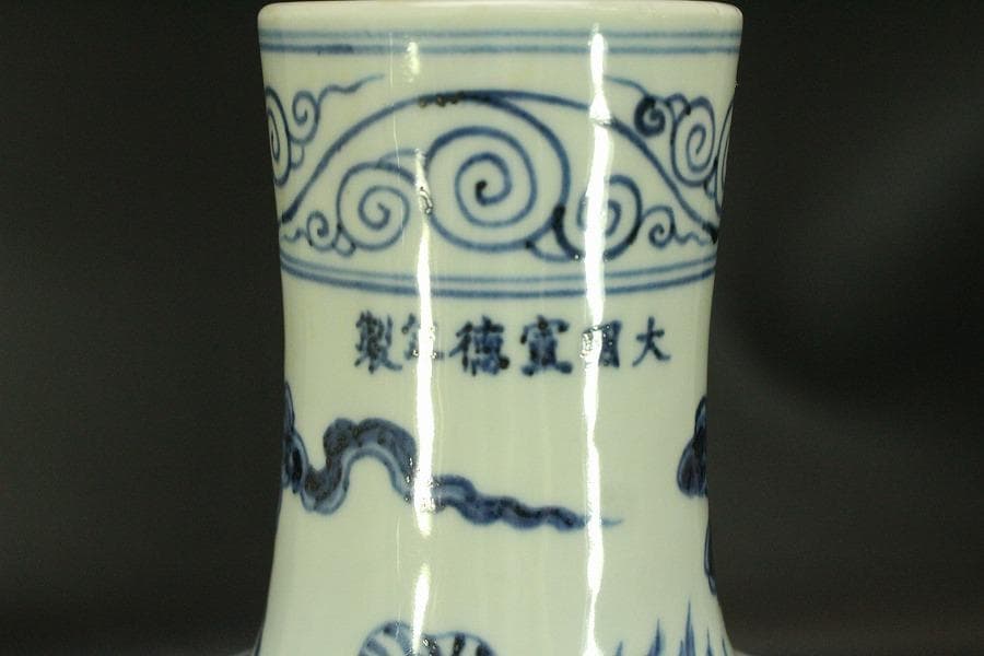 中国美術 青花 龍紋 天球瓶(A737)