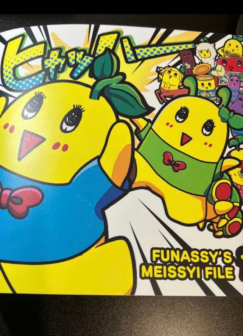 ふなっしーのめいっしーセミコン