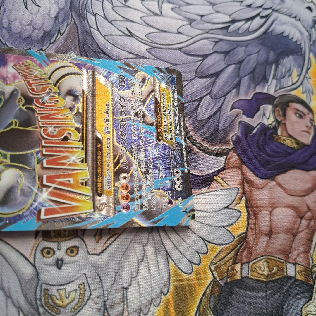 MミュウツーEX sr