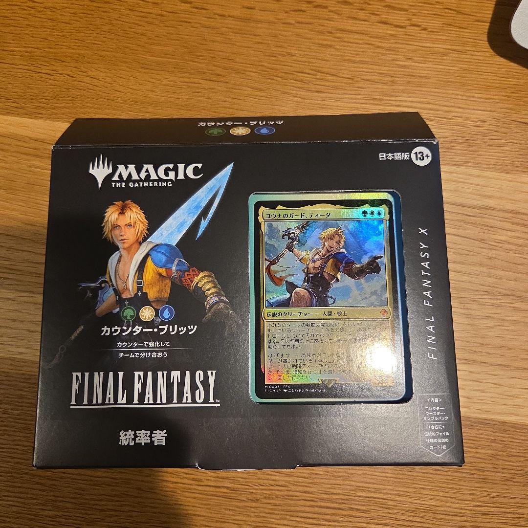 MTG ff10 統率者デッキ　カウンター・ブリッツ　FINAL FANTASY