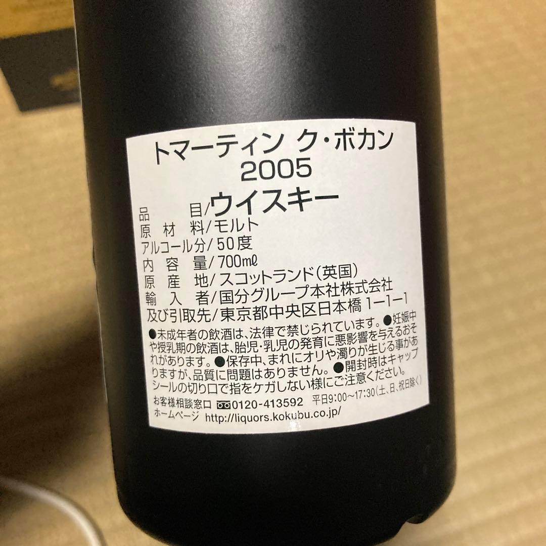 トマーティン　クボカン2005 限定レア