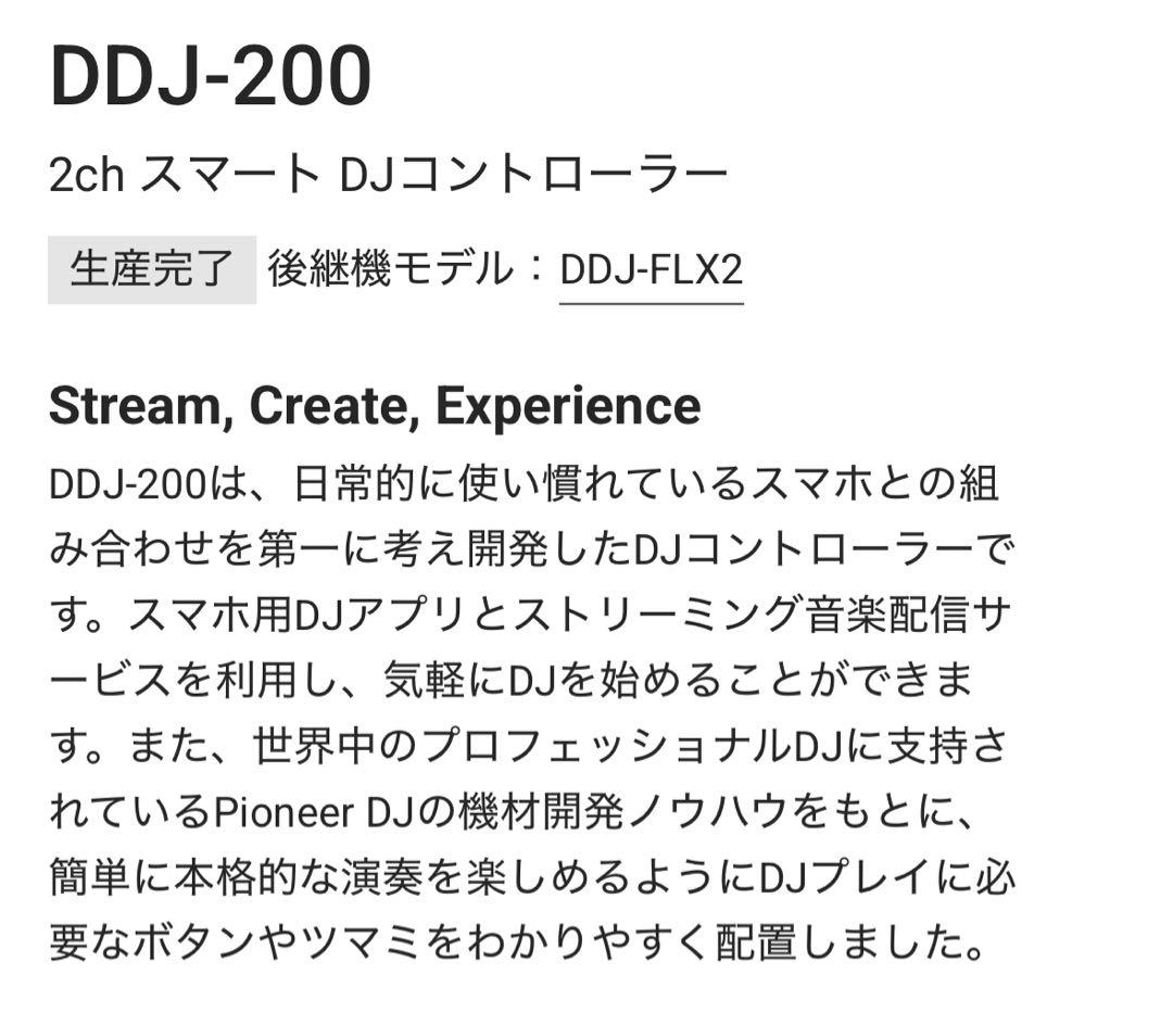 【極美品】パイオニア DJコントローラー DDJ-200 DJ Pioneer