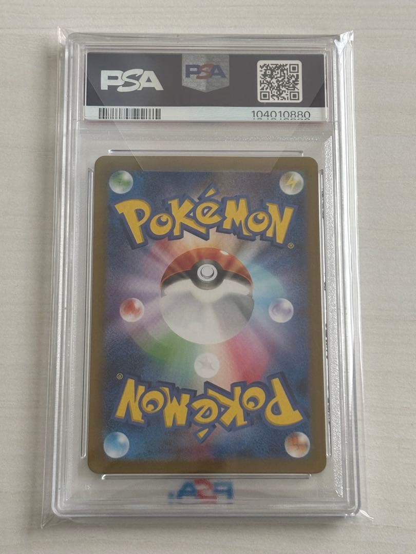 サザレ SAR SV5a クリムゾンヘイズ 092/066 PSA10