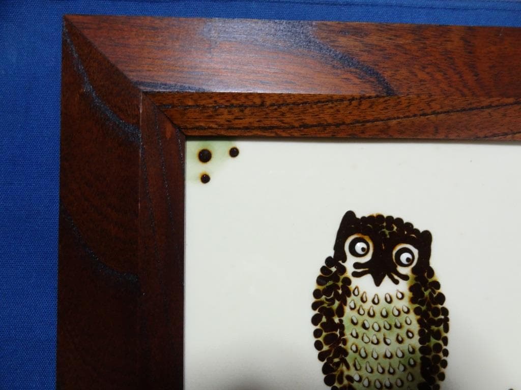 舩木研兒 船木研児　陶板 スリップウェア 民藝 フクロウ