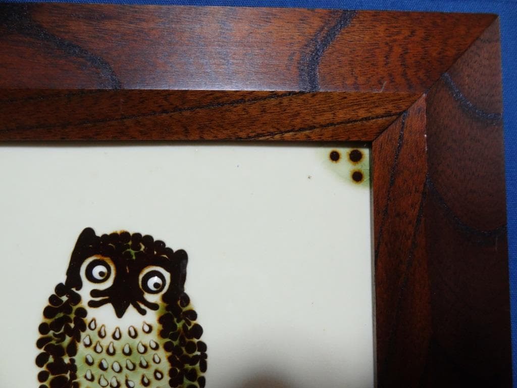 舩木研兒 船木研児　陶板 スリップウェア 民藝 フクロウ