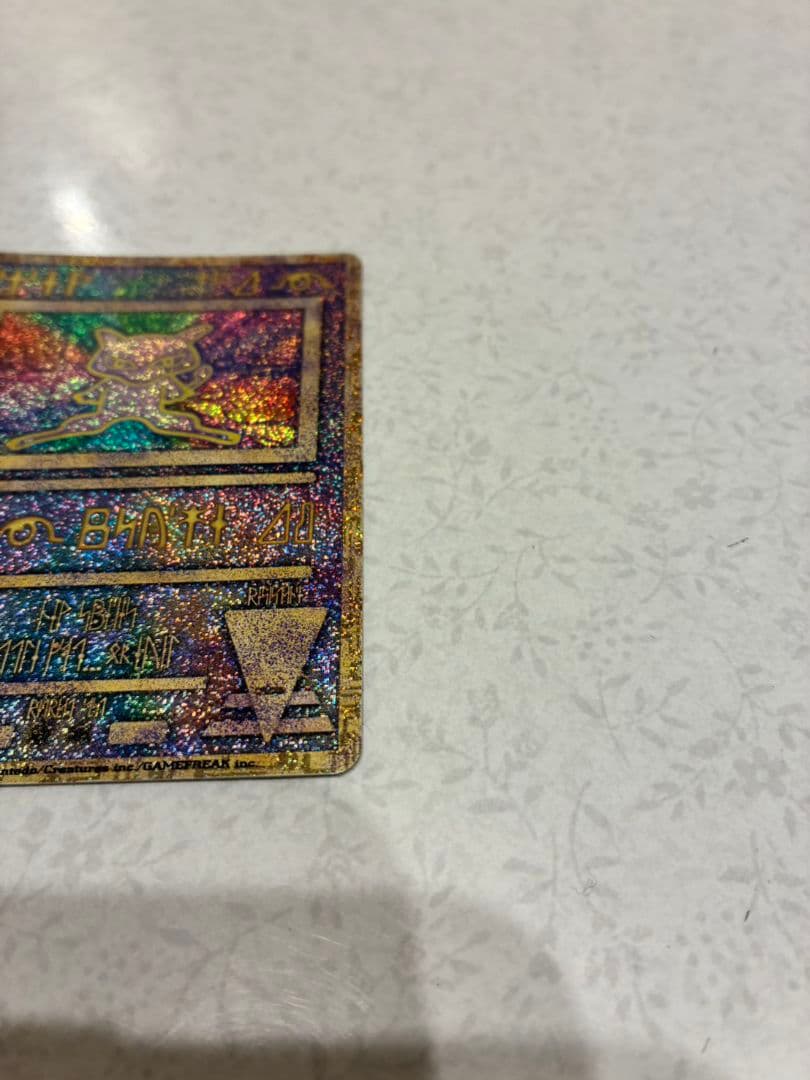 古代ミュウ（エラー版）