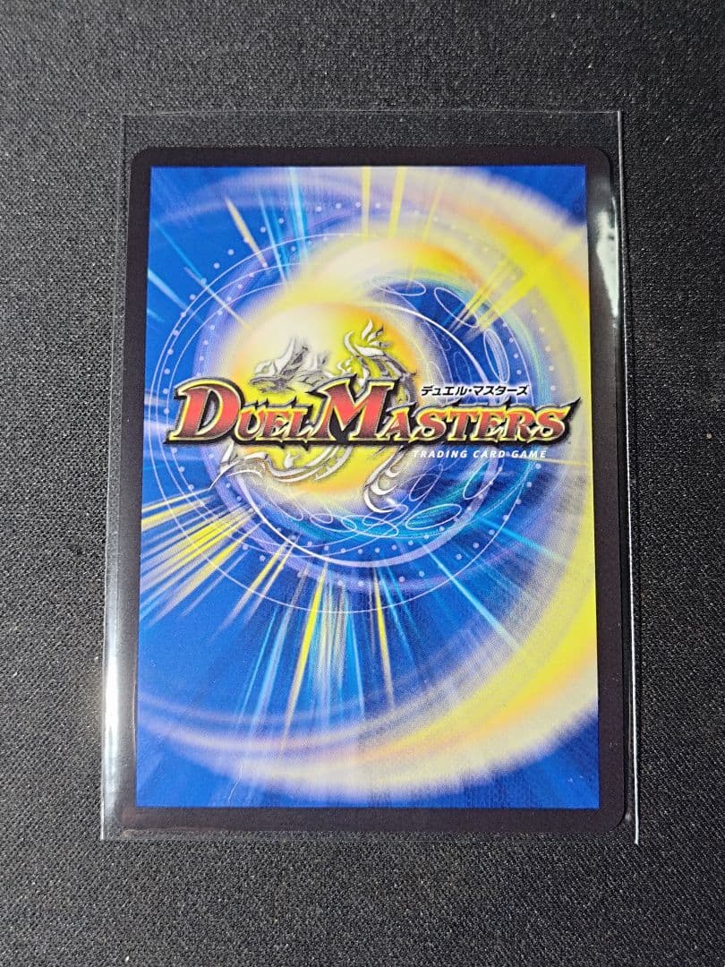 【デュエマ】水晶設計図　プロモ