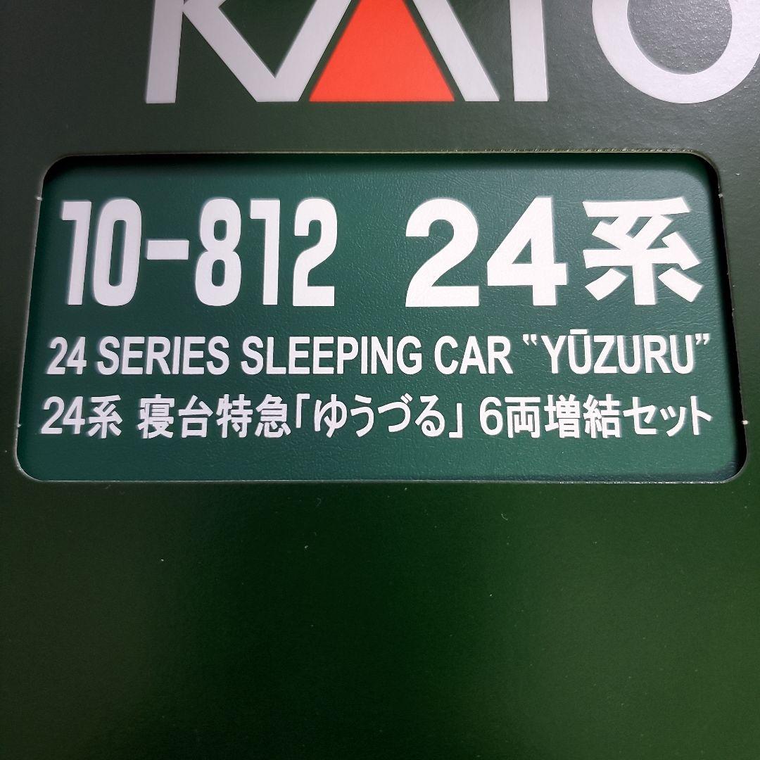 KATO 24系 寝台車「ゆうづる」 6両基本＋6両増結 12両セット