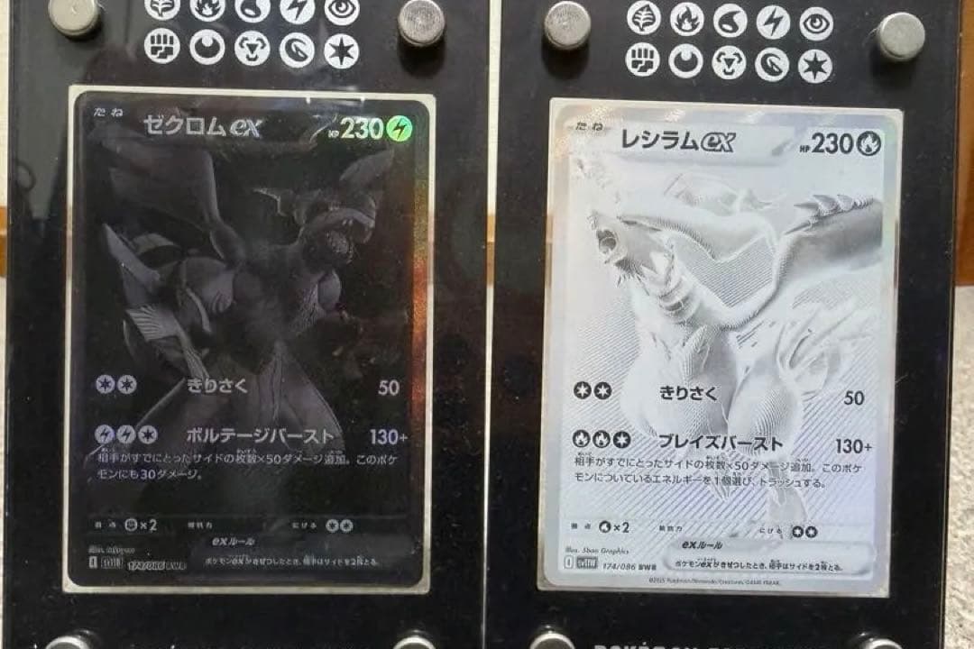 値下げ交渉可【美品/2枚セット】ゼクロムbwr レシラムbwr