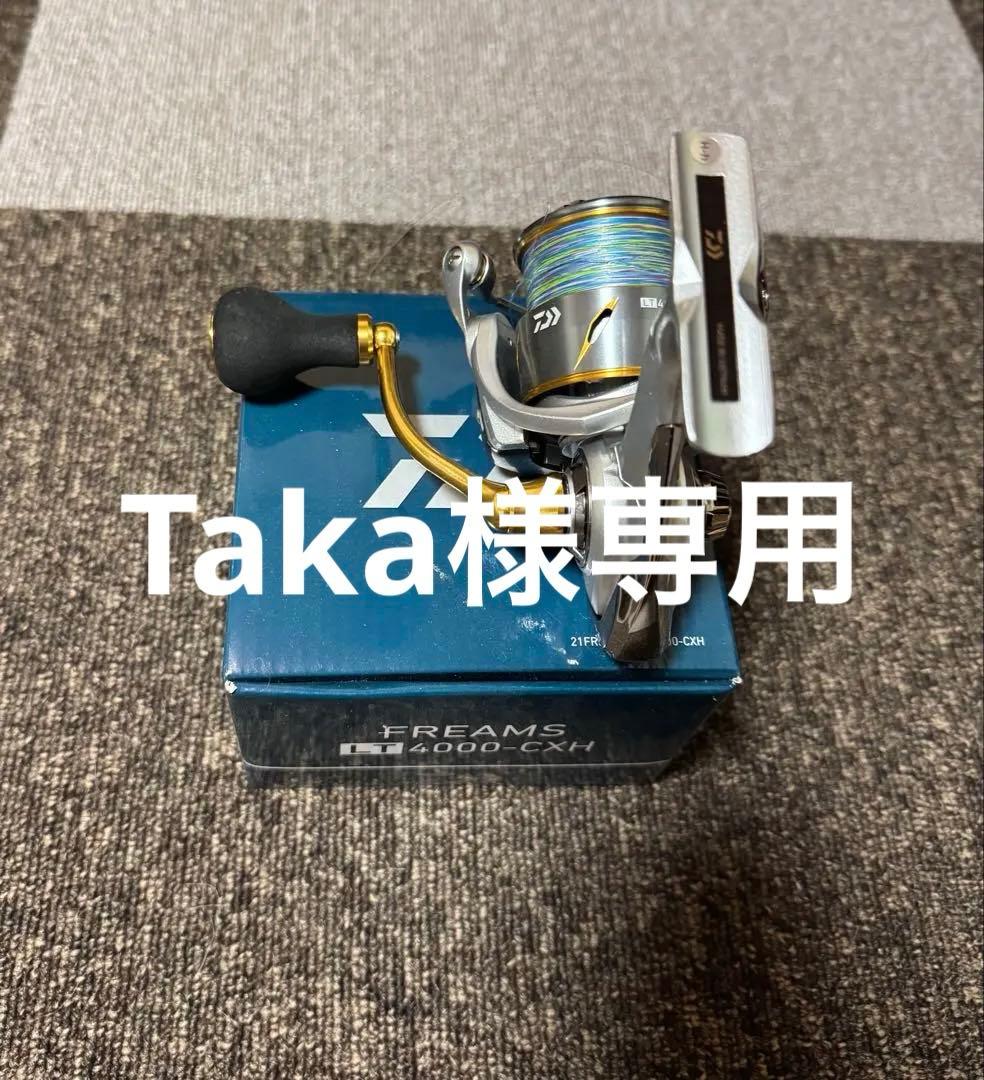 ダイワ　21フリームス　LT4000-CXH
