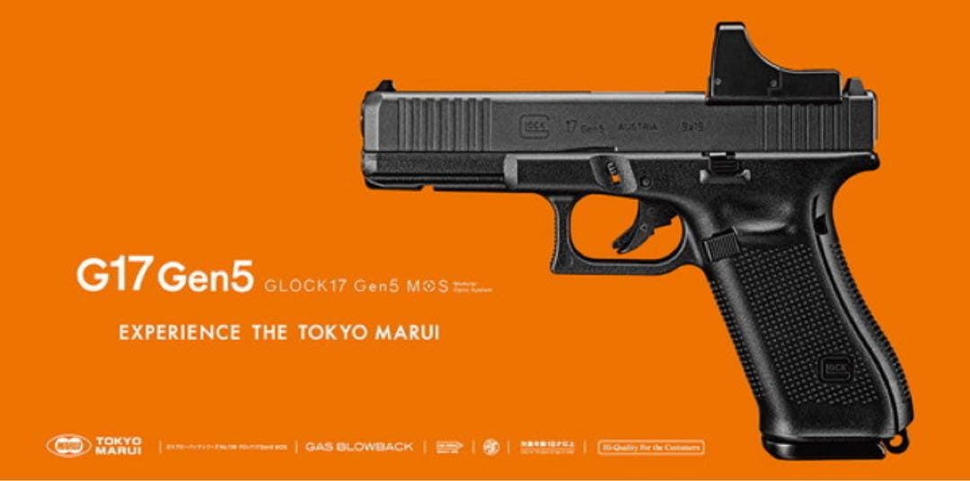 東京マルイ G17 Gen5 MOS TOKYO MARUI 新品 未開封