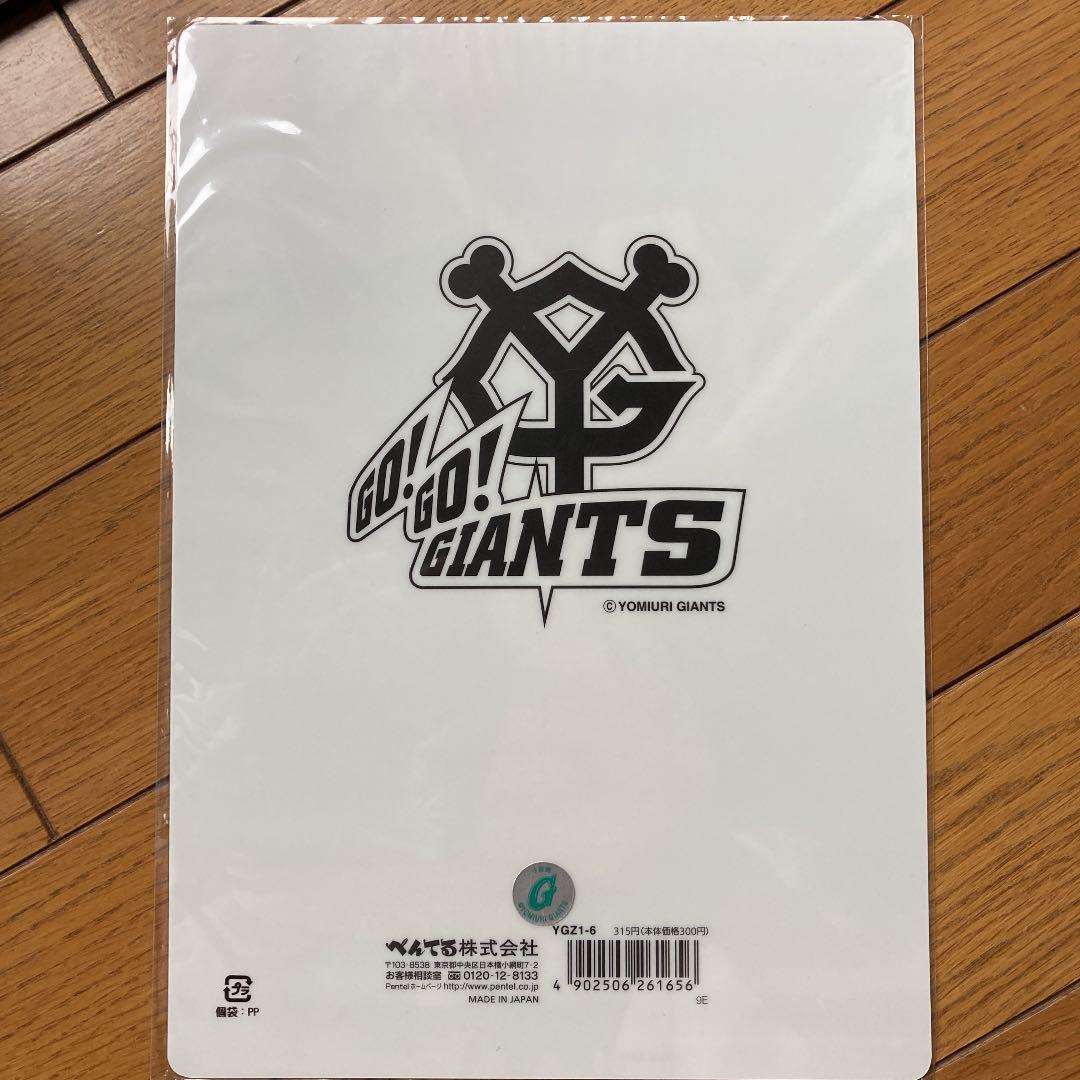 読売ジャイアンツ　坂本勇人　未開封　下敷き