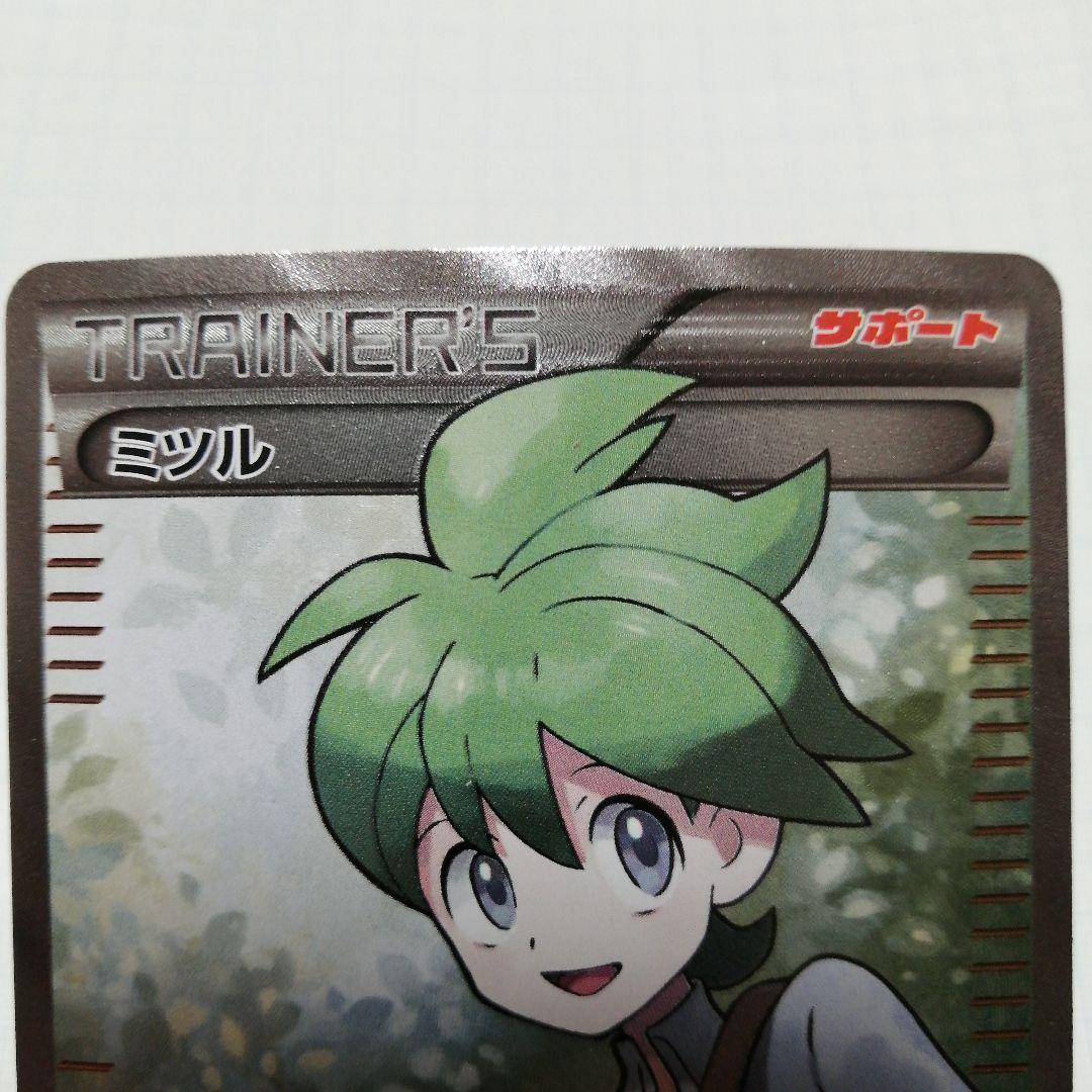 ポケモンカード　ミツル　sr　ポケキュン