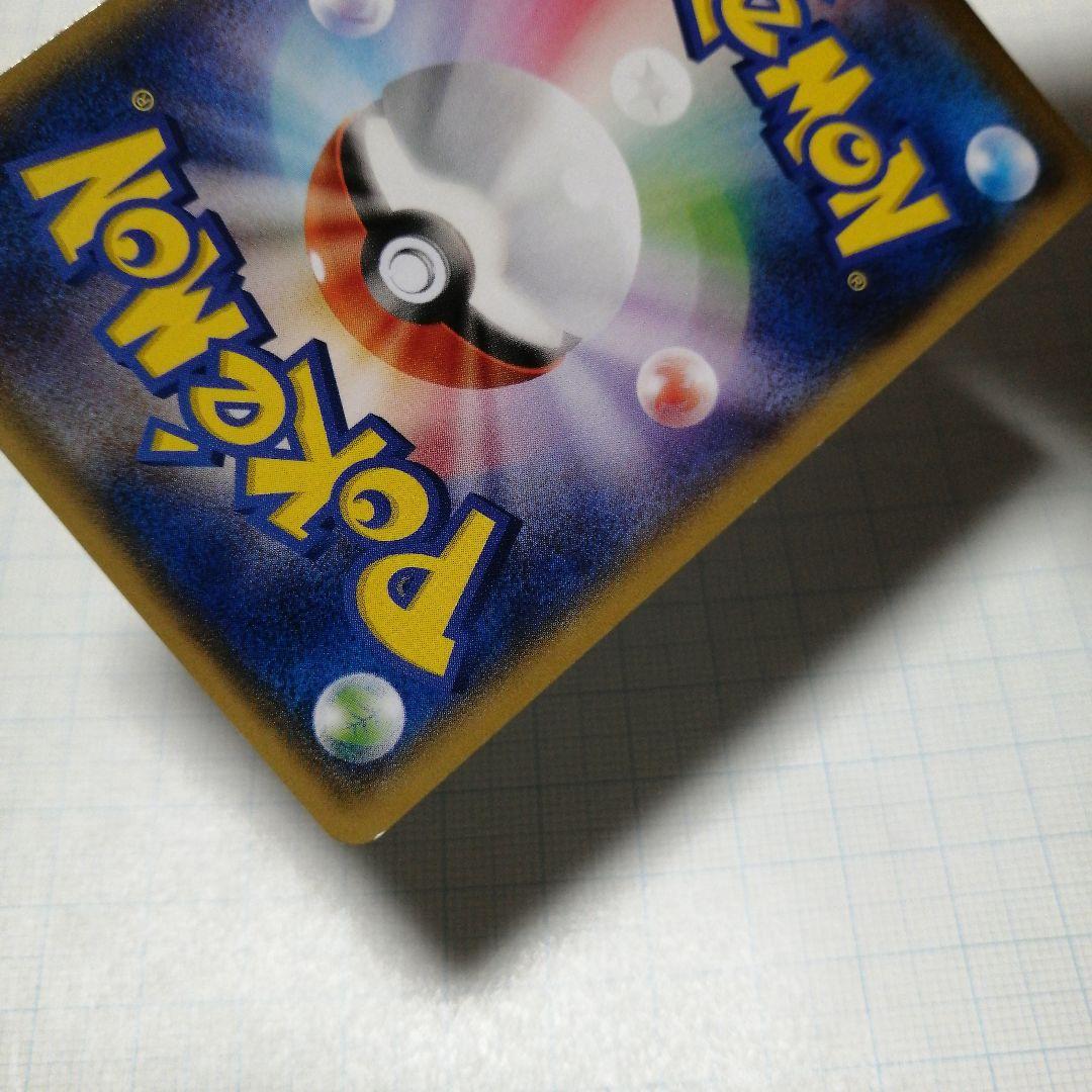 ポケモンカード　ミツル　sr　ポケキュン