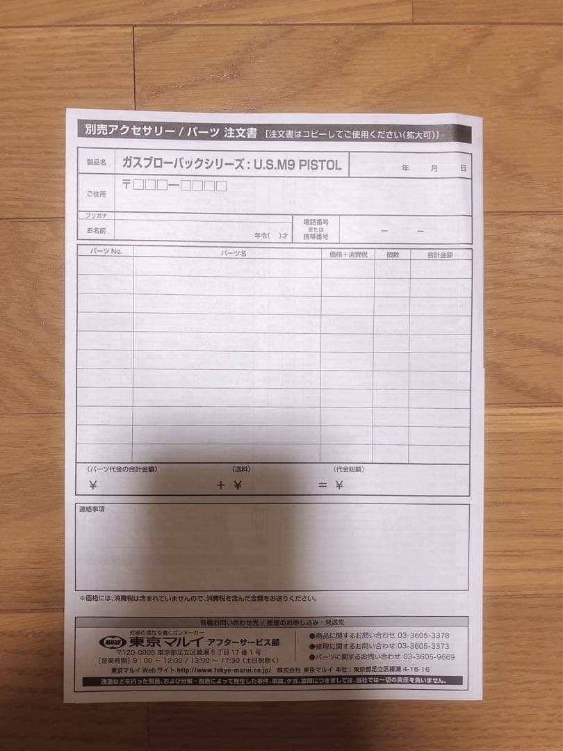 【美品】戦闘者　東京マルイ　U.S.M9 ガス銃　ガスガン取扱説明書あり