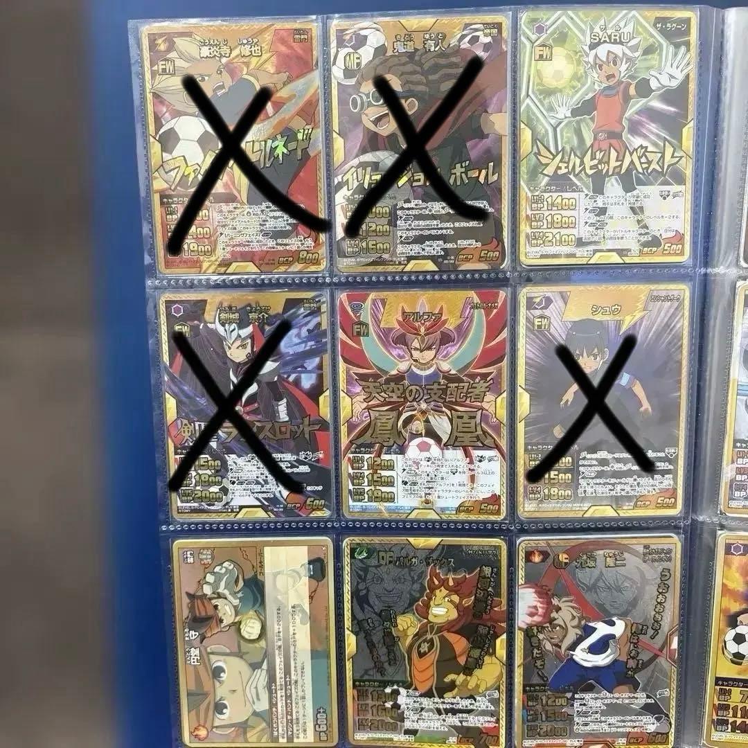 イナズマイレブン　トレーディングカード　トレカ