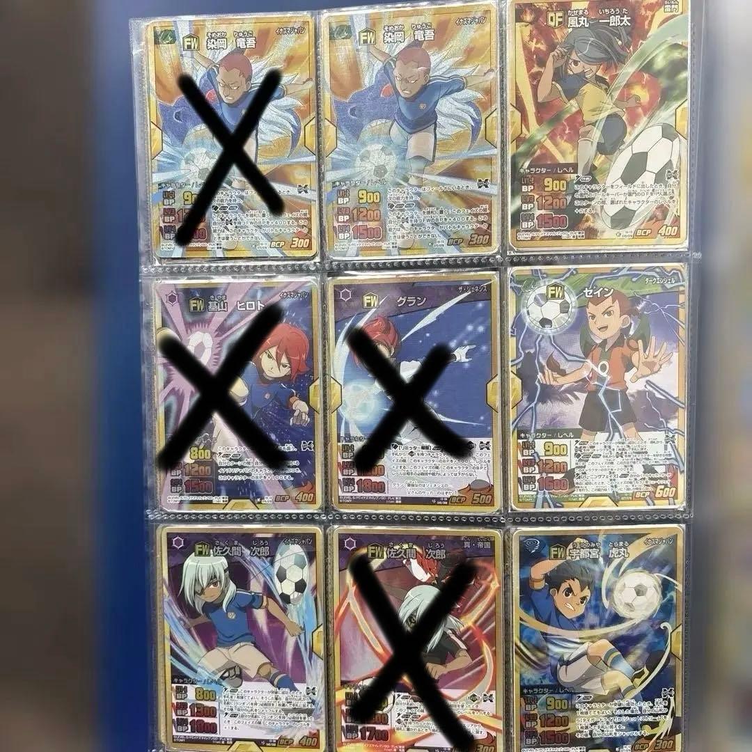 イナズマイレブン　トレーディングカード　トレカ