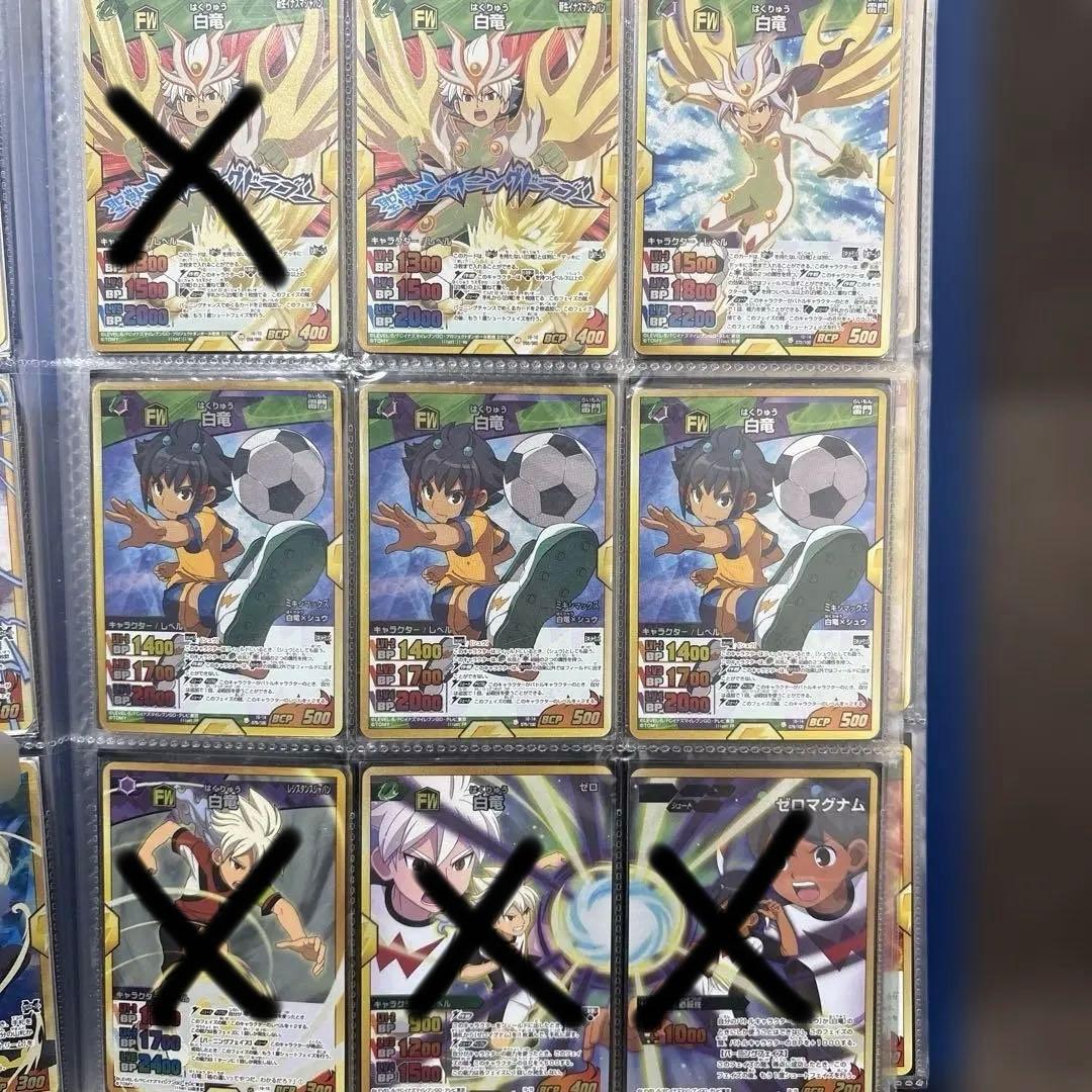 イナズマイレブン　トレーディングカード　トレカ